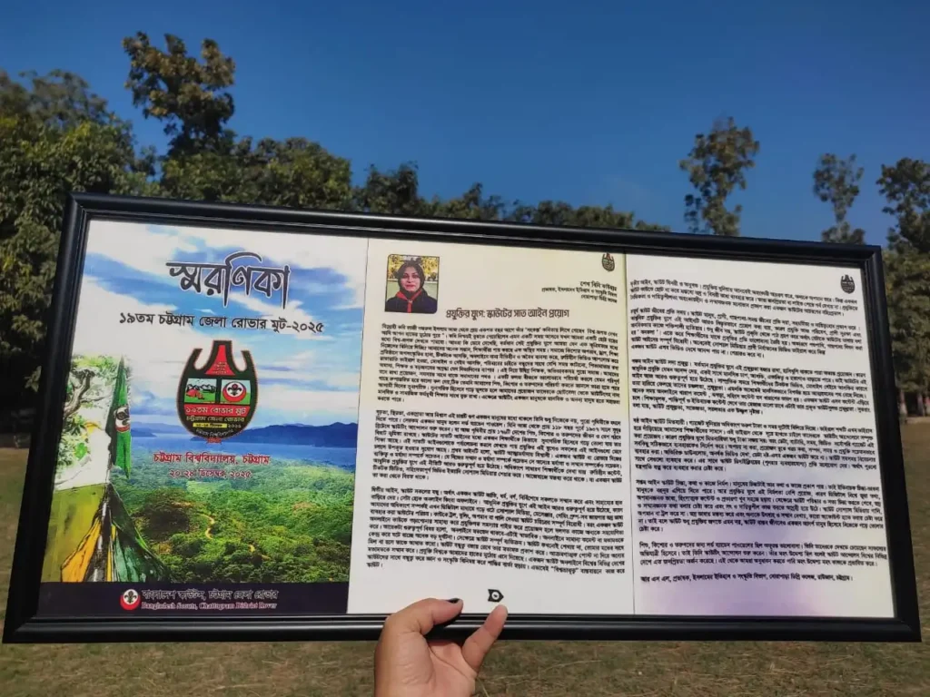 গার্ল-ইন-রোভার